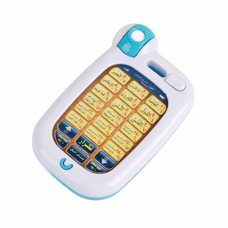 1306Q quran téléphone jouet