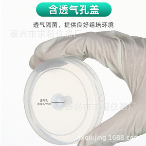 Qiujing Instrument Factory Tissue Culture Bottle 240ml 350ml Glass Cylindrical With Breathable Cap For Lab Use - Product Image 4