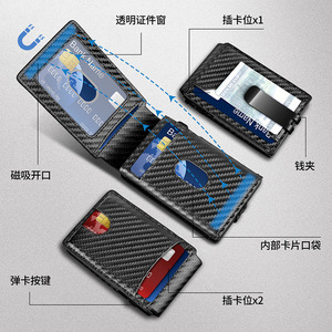 Carbon Fiber Leather <b>Wallet</b> 6 Inch RFID Anti-Theft Pop-Out Card <b>Holder</b> For Men - Product Image 2