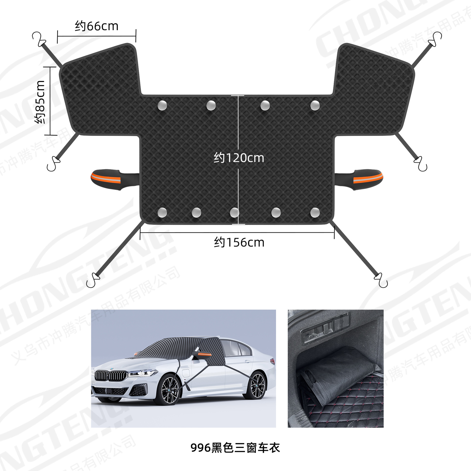 Black - 9 magnetic 6 straps three-window snow shield