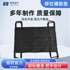 Virtue Transfer <b>Pad</b> 4-Handle Extended 6-Handle <b>Nursing</b> <b>Pad</b> For Elderly Patient Turning And Side Lying Assistance - Product Image 4