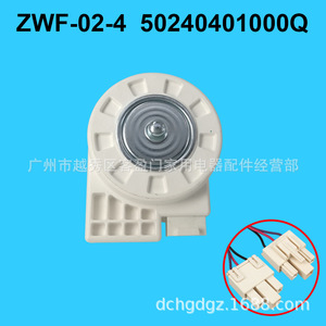 Moteur de ventilateur de refroidissement pour réfrigérateur Meiling ZWF-02-4 50240401000Q MC2012-24.1 Pièce électrique - Product Image 3