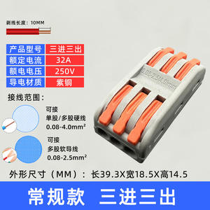 ขั้วต่อสายไฟแบบกด Han Yi Quick Connect ขนาด 0.08-4 มม. ชนิดพลาสติก สำหรับกล่องกระจายไฟ - Product Image 5