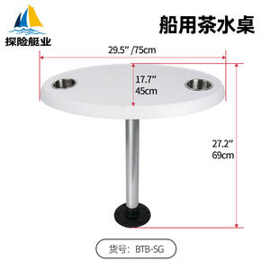 Mesa de Centro Marina de ABS Resistente y Personalizable con Soporte de Liberación Rápida para Yate o Mesa de Café Ovalada - Product Image 2