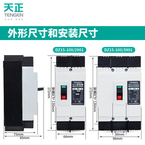 Disjoncteur à boîtier moulé Tengen Dz15-100/3901 3p, interrupteur magnétique thermique 100a, 380v 50hz - Product Image 3