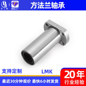 ตลับลูกปืนเซรามิกแบบเส้นตรงสั่งทำขายส่ง LMK ตลับลูกปืนแบบมีหน้าแปลนตรงผ่าน ตลับลูกปืนเหล็กแบบยาวสำหรับการเคลื่อนที่ - Product Image 5