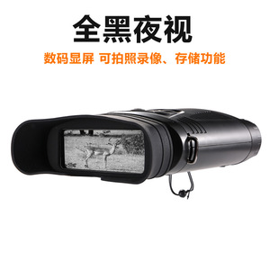 Maifeng NV200C Night Vision Binoculars 3.5-7x Zoom CMOS Sensor Digital Camera With Photo Video Recording Civilian Use - Product Image 4