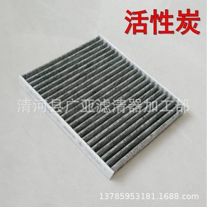 Filtre d'habitacle au charbon actif pour X5 E70 X6 E71 E72, filtre à air automobile, pièce 64319194098 - Product Image 1
