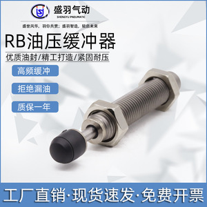 Amortisseur hydraulique de type SMC RBC pour amortisseur, modèles RBC060 RB0806 1007 RBC1412-S - Product Image 2