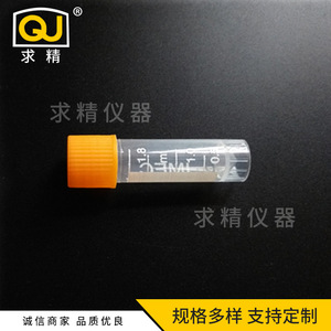 Seeking Excellence 1.8ml Cryovial Polypropylene Silicone Cap Sample Vial - Product Image 4