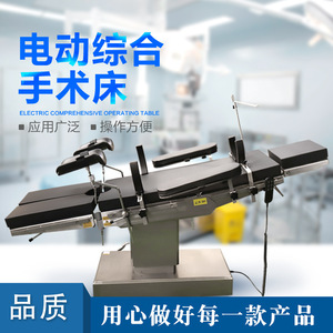 Table d'opération électrique en alliage de titane pour usage médical, orthopédie, gynécologie, chirurgie esthétique, lit d'examen, Shandong - Product Image 3