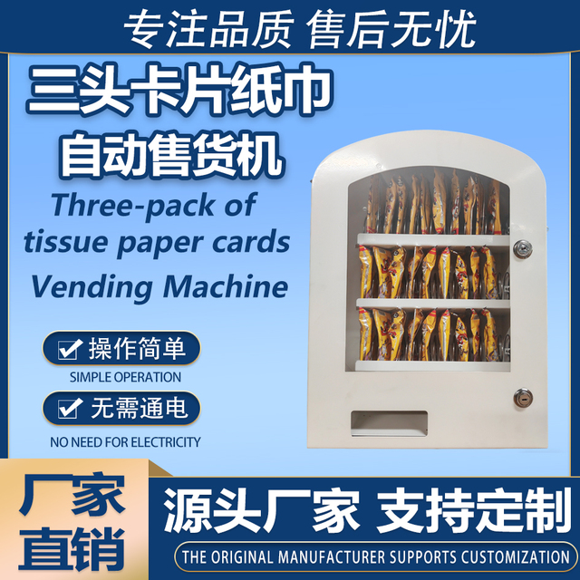 ZENJET Commercial Three-headed Doll Machine Card Pack Automatic Vending Machine square Tissue Box Cigarette Vending Machine
