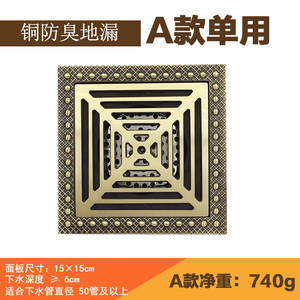 ท่อระบายน้ำพื้นทองแดงสไตล์ยุโรป ขนาดใหญ่พิเศษ 15x15 ซม. ป้องกันกลิ่นและแมลง สำหรับระเบียงกลางแจ้ง แบบย้อนยุค แผง 15 ซม. - Product Image 6