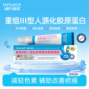 Gel cicatrisant au collagène recombinant de type III humanisé Haishi Hainuo 1,0 mg/g pour l'amélioration des cicatrices après la cicatrisation des plaies - Product Image 5