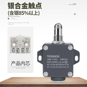 เท็นเก้น JW2-11H/L ลิมิตสวิตช์ 220V AC/DC หน้าสัมผัสโลหะผสมเงิน ระบบควบคุมอุตสาหกรรม - Product Image 1