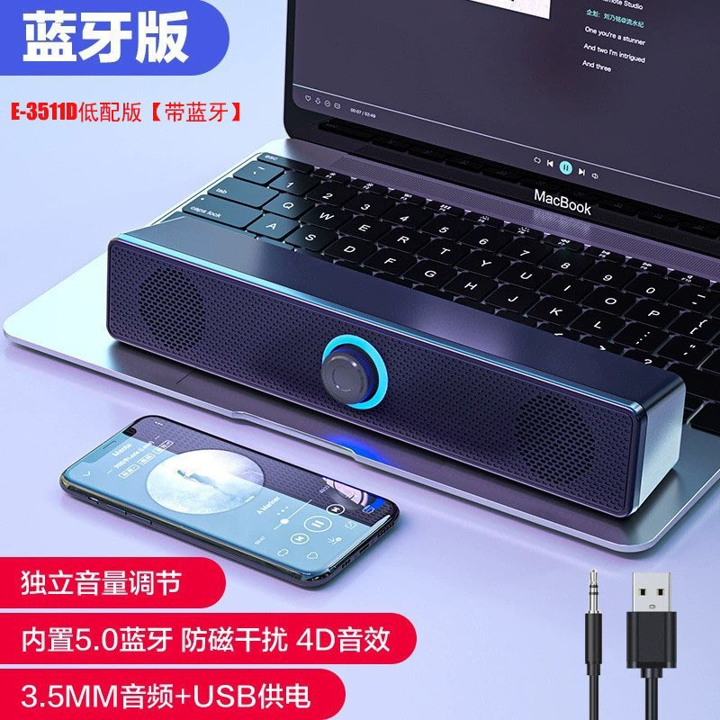 E3511D Standard Edition [Wired Bluetooth Version]