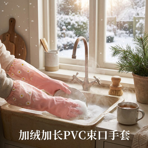Extra <b>Long</b> Fleece Lined Winter Kitchen Dishwashing Gloves Waterproof Non <b>Slip</b> Warm Thickened PVC Household Gloves - Product Image 3