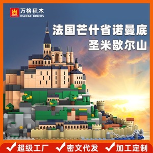 Wange 6233 Set de Modelo Arquitectónico de la Icónica Fortaleza Isleña Francesa, 1392 Piezas para Adultos, Disponible en Stock - Product Image 5