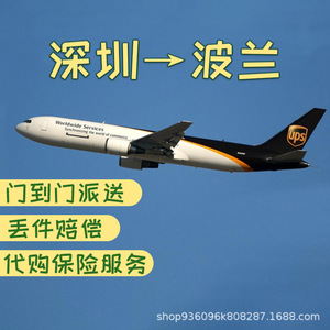 Shenzhen Anda Xun <b>UPS</b> Express Lithium Battery <b>Power</b> <b>Supply</b> Shenzhen To Poland Door To Door DDU European Logistics - Product Image 5
