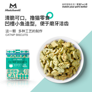 Yihe Catnip <b>Biscuits</b> 40g Cat Treats For Teeth Cleaning And Grinding - Product Image 5