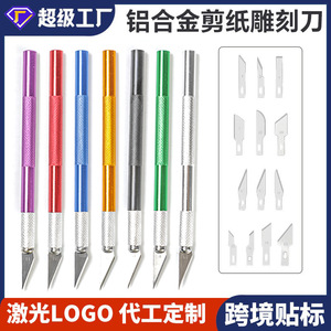 ดร. มีดแกะสลักอะลูมิเนียมอัลลอยด์ขนาดใหญ่ ด้ามจับ 35 มม. ใบมีด 110 มม. สำหรับตัดกระดาษ งานฝีมือ ซ่อมแซมโมเดล - Product Image 5