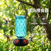 Nouveau mangeoire à colibris en verre teinté, abreuvoir pour oiseaux, conception anti-fuite, durable pour la décoration de la cour et du jardin