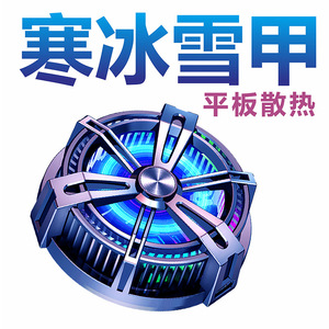 X12 Enhanced Magnetic Semiconductor Cooler 18W Phone Cooling Fan For Live Streaming With Usb Type C Interface - Product Image 5