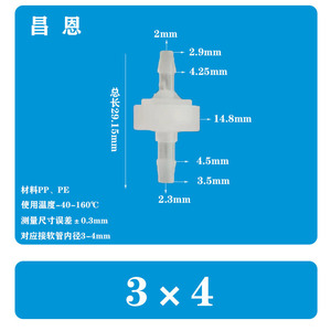 Vanne de retenue en plastique Chang En 4x6mm pour tube souple - Product Image 3