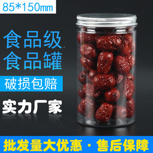 ขวดพลาสติก PET ทรงกลม ขนาด 8.5*15 ซม. ปิดสนิทพร้อมฝาอลูมิเนียม เหมาะสำหรับเก็บอาหาร ของแห้ง ลูกอม และยา - Product Image 5