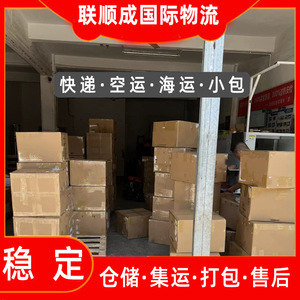 Servicio de Envío Internacional Exprés Lianshuncheng a Qatar, Arabia Saudita, Omán, DHL, UPS, Fedex, Transporte Aéreo - Product Image 1
