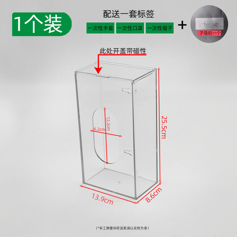 กล่องใส่ถุงมือ (1 ชิ้น) - พร้อมตัวล็อคแบบสแน็ป