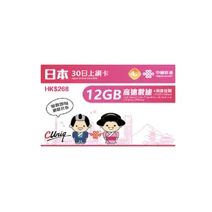 Japan 30 Days Network 12GB Data Overseas Roaming Sim Card For Calls And Internet