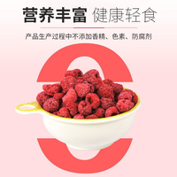 Frambuesas Enteras Liofilizadas, Fruta Seca de Alta Calidad, Sabor Dulce Natural, Sin Aditivos, Deliciosas de Fábrica