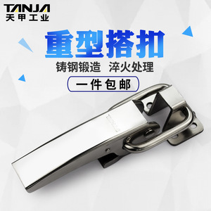 TANJA Heavy Duty Stainless Steel <b>Latch</b> A207B Industrial Equipment Construction Machinery Freezer Oven Hardware <b>Lock</b> - Product Image 1