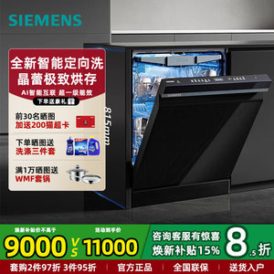 <span class=keywords><strong>Lave</strong></span>-<span class=keywords><strong>vaisselle</strong></span> <span class=keywords><strong>Siemens</strong></span> SN25ZB24MC neuf, séchage à la vapeur, 18 couverts, entièrement automatique, encastrable, commande tactile - Product Image 5