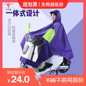 เสื้อกันฝนสำหรับขับขี่รถไฟฟ้าแบบเต็มตัว ยาวพิเศษ สีม่วง หน้าต่างใส สำหรับผู้ใหญ่ ใช้สำหรับการเดินทาง - Product Image 4