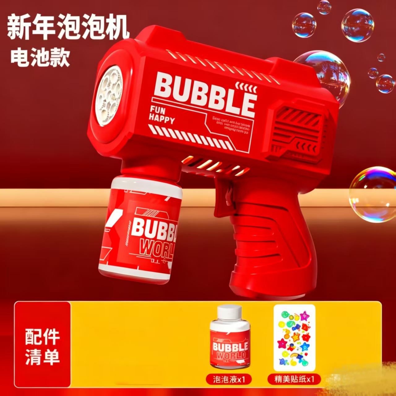 Square Bubble Machine [OPP Bag] Battery Version