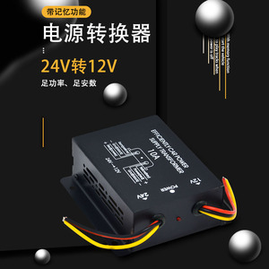 Car Power Converter 24V To 12V 10A Step Down <b>Transformer</b> For Vehicle Use - Product Image 3