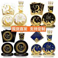 Eid Mubarak Dekorationen Assiettes Tasse Serviette Jetable Set de Vaisselle Eid Mubarak Set de Vaisselle