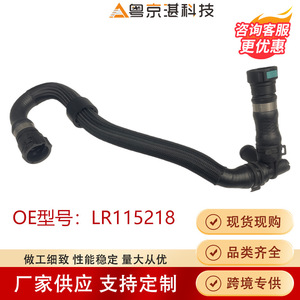 Manguera de refrigerante de goma Land Rover LR115218 para reemplazo y reparación con conector en T - Product Image 3