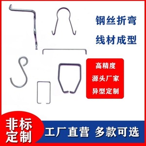 Custom Made Irregular Springs Stainless Steel Wire Bending Processing For Gifts <b>Crafts</b> <b>Lighting</b> Toys Hardware - Product Image 3