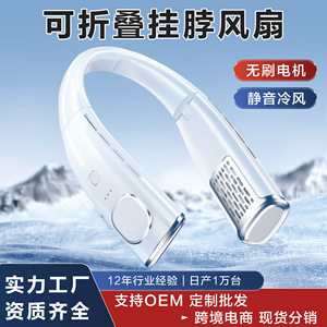 Portable Foldable Neck Fan With <b>Rechargeable</b> <b>Battery</b> Long Working Time For Travel Office Use - Product Image 5
