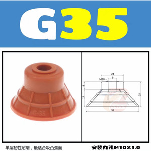 Accessoires pour bras robotique puissant G35/T20 à forte aspiration, ventouse ondulée non marquante, pièces pneumatiques monocouche et double couche - Product Image 2