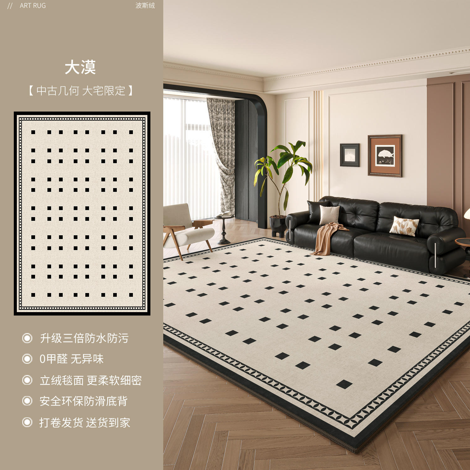 กำมะหยี่เปอร์เซีย - ทะเลทราย