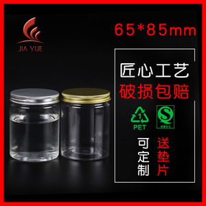 65*85 Aluminum Lid <b>Plastic</b> <b>Jar</b>, Food Grade Airtight Container, Small <b>Jar</b> with Gold and Silver Lids, Transparent <b>Plastic</b> Food - Product Image 4