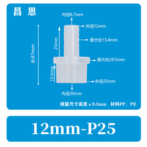ข้อต่อท่อ PP รูปทรงเจดีย์ชางเอิน ขนาด 14 มม. P25 เกรดใส ท่อเกรดใส ข้อต่อตรงแบบลดขนาด - Product Image 4
