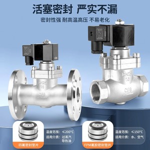 Vanne solénoïde à vapeur haute pression en acier inoxydable DN40 à raccord à bride, vanne de régulation industrielle pour utilisation avec eau, air et applications hydrophobes - Product Image 5