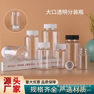 ขวดใสปากกว้างสำหรับบรรจุของเหลว ขนาด 30 50 100 มล. ขวด PET ปิดผนึกสำหรับบรรจุภัณฑ์ทั่วไป - Product Image 1