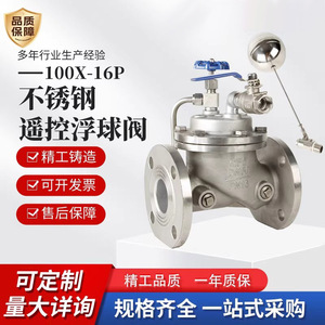 วาล์วลูกลอยสแตนเลส Up The Ball DN100 PN16 สำหรับควบคุมระดับน้ำอัตโนมัติในถังเก็บน้ำ - Product Image 4