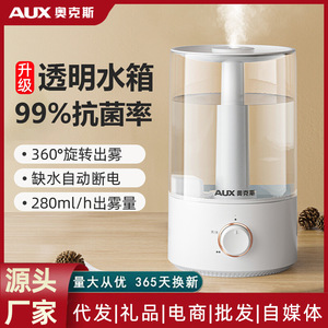 Humidificador Inteligente AUX de 2.6L-4.0L, Funcionamiento Silencioso, Purificador de Aire de Escritorio, Uso Doméstico - Product Image 5